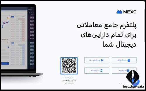 ورود به سایت mexc.com